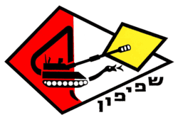 שפיפון